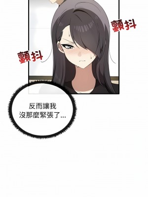 其實我很喜歡你 25-26話_26_12