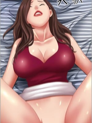 霸佔人妻 119-120話_119_05