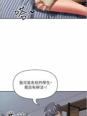 霸佔人妻 119-120話_119_06