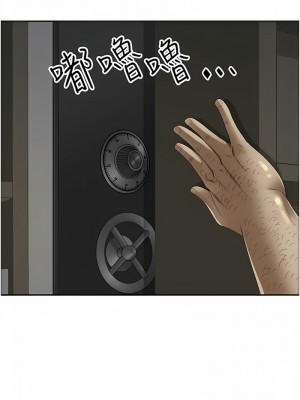 霸佔人妻 119-120話_119_09