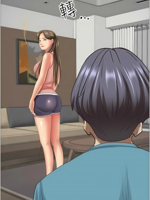 霸佔人妻 119-120話_119_13