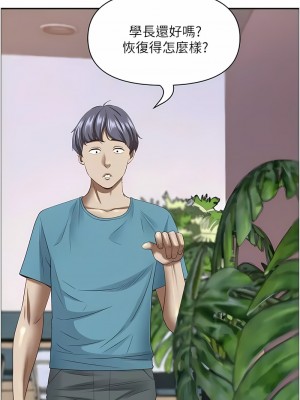 霸佔人妻 119-120話_120_11