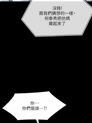 傀儡 309-310話_309_01