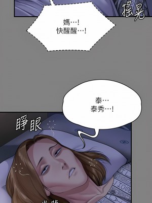 傀儡 309-310話_309_03