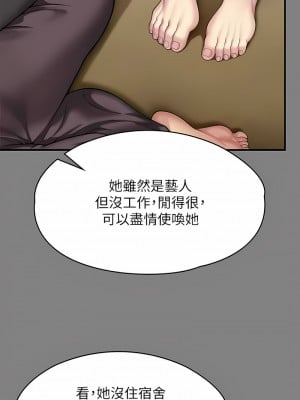 傀儡 309-310話_309_04
