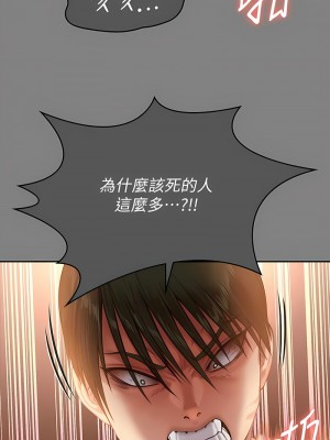 傀儡 309-310話_309_08