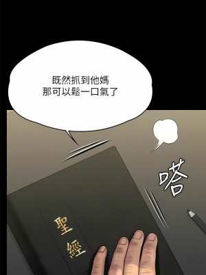 傀儡 309-310話_309_11