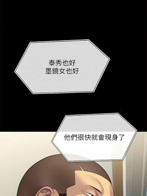 傀儡 309-310話_309_12