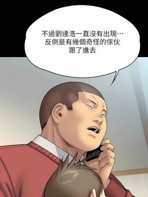 傀儡 309-310話_309_13