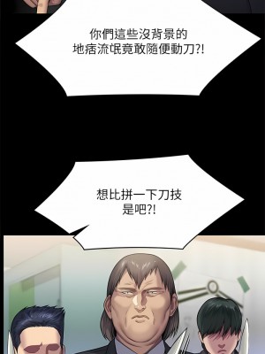 傀儡 309-310話_309_17