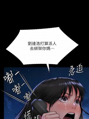 傀儡 309-310話_310_05
