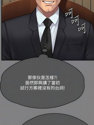 傀儡 309-310話_310_09
