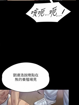 傀儡 309-310話_310_17