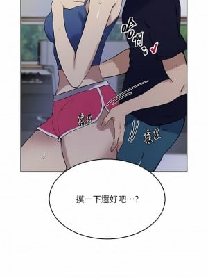秘密教學 211話_211_02