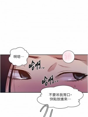 秘密教學 211話_211_04
