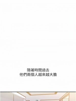 秘密教學 211話_211_07
