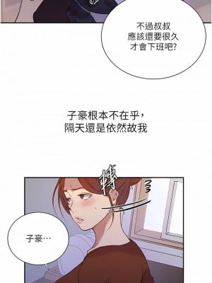 秘密教學 211話_211_08