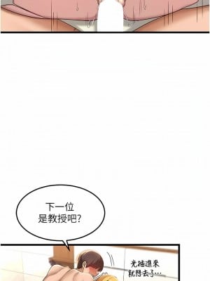 深度交流會 110話[完結]_110_08