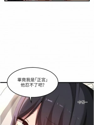深度交流會 110話[完結]_110_10
