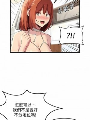 深度交流會 110話[完結]_110_11