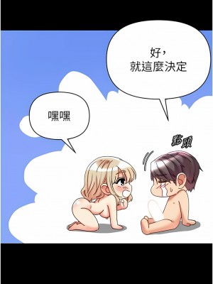 第一大弟子 67-68話_67_05