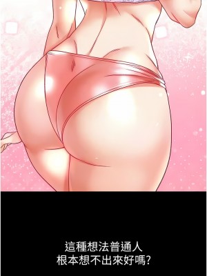 第一大弟子 67-68話_68_05