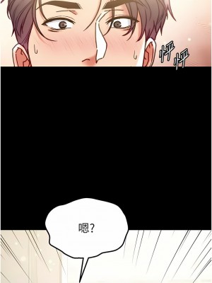第一大弟子 67-68話_68_10