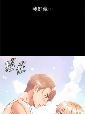 第一大弟子 67-68話_68_16