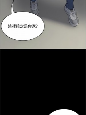 PUA完全攻略 55-56話_55_02