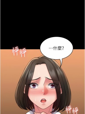 PUA完全攻略 55-56話_55_04