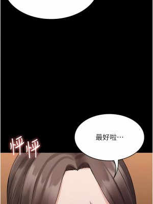 PUA完全攻略 55-56話_55_05