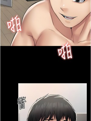 PUA完全攻略 55-56話_55_10