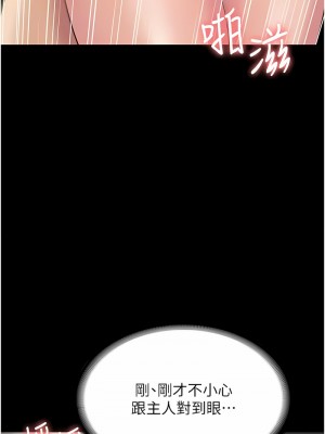 PUA完全攻略 55-56話_55_11