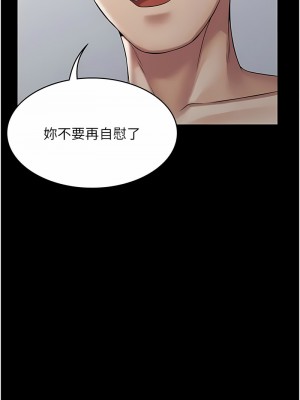 PUA完全攻略 55-56話_56_01