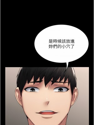 PUA完全攻略 55-56話_56_03