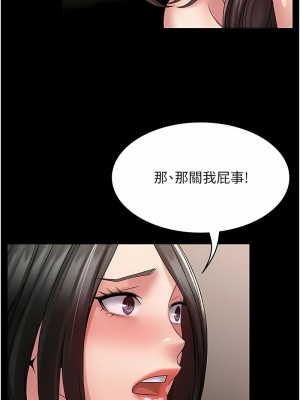 PUA完全攻略 55-56話_56_04