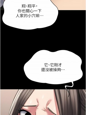 PUA完全攻略 55-56話_56_07