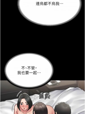 PUA完全攻略 55-56話_56_10