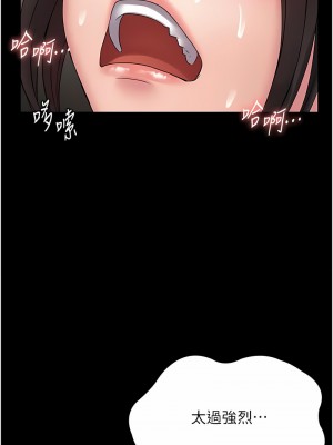 PUA完全攻略 55-56話_56_11