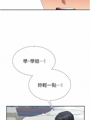國軍女大生 47-48話_47_02