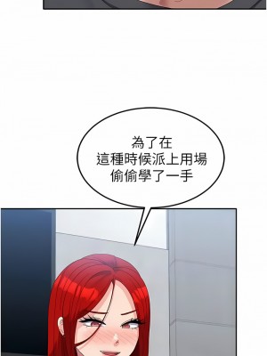 國軍女大生 47-48話_47_05