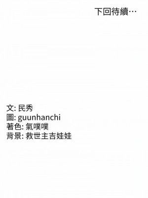 國軍女大生 47-48話_47_13