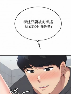 國軍女大生 47-48話_48_09