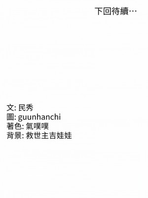 國軍女大生 47-48話_48_12