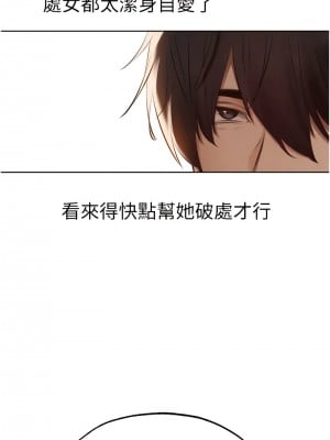 人妻獵人 39-40話_39_02