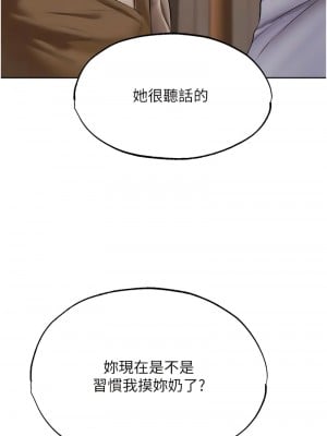 人妻獵人 39-40話_39_06