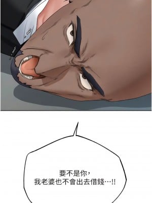 人妻獵人 39-40話_39_12