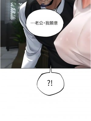人妻獵人 39-40話_39_14