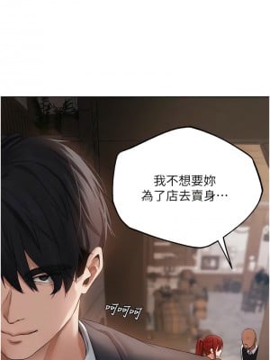 人妻獵人 39-40話_40_02