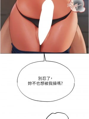 人妻獵人 39-40話_40_08